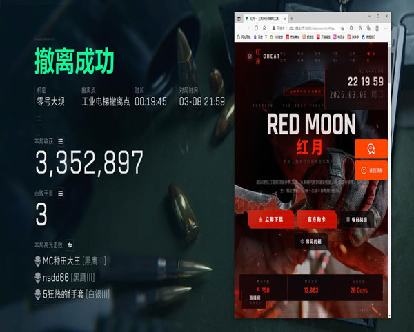 qaq三角洲辅助透视自瞄效果